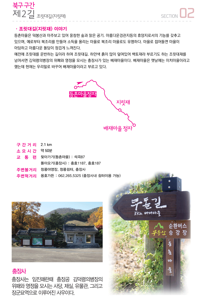 ��2�� ������� , �����Ÿ�:2.1km, �ҿ�ð�:50��, ������:ã�ư���(���̸���) : ����87 & ���ƿ���(�����) : ��ȿ1187, ��ȿ187